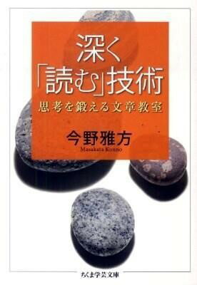 樂天商城 - 【取寄品】【取寄時、納期1〜3週間】深く「読む」技術