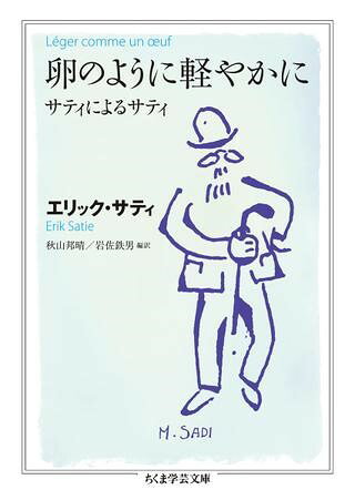 【取寄時、納期1〜3週間】卵のように軽やかに