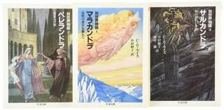 【取寄品】【取寄時、納期1〜3週間】別世界物語 全3冊セット【メール便不可商品】