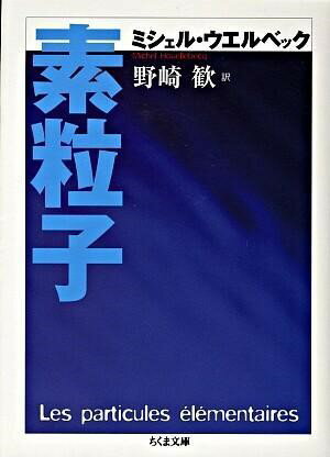 乐天商城 - 【取寄品】【取寄時、納期1〜3週間】素粒子