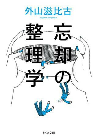 All - 【取寄品】【取寄時、納期1〜3週間】文庫 忘却の整理学