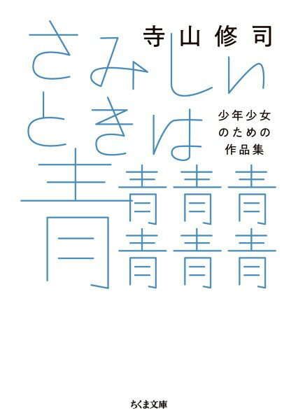 All - 【取寄品】【取寄時、納期1〜3週間】さみしいときは青青青青青青青