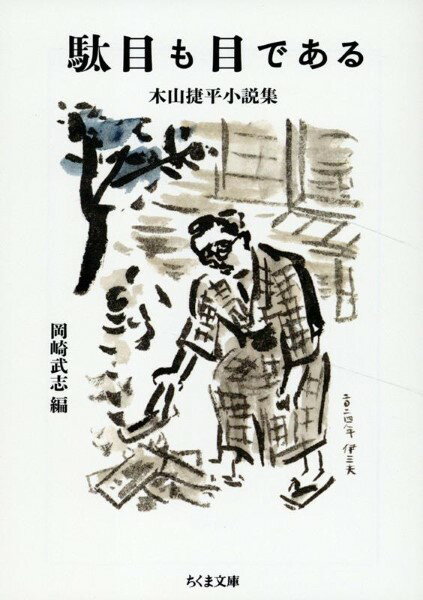 樂天商城 - 【取寄品】【取寄時、納期1〜3週間】駄目も目である