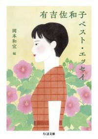 ***ご注意***こちらの【取寄品】の商品は、弊社に在庫がある場合もございますが、基本的に出版社からのお取り寄せとなります。まれに版元品切・絶版などでお取り寄せできない場合もございますので、恐れ入りますが予めご了承いただけると幸いでございま...