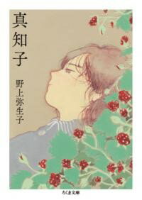 樂天商城 - 【取寄品】【取寄時、納期1〜3週間】真知子