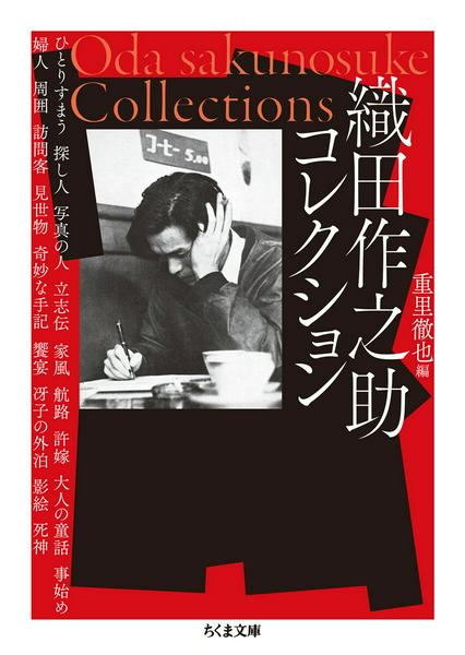 楽天市場】織田コレクションの通販