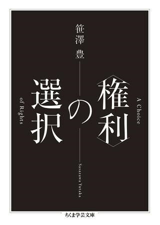 Rakuten - 【取寄品】【取寄時、納期1〜3週間】〈権利〉の選択【メール便不可商品】