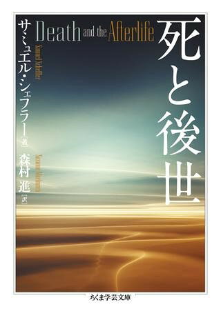 乐天商城 - 【取寄品】【取寄時、納期1〜3週間】死と後世