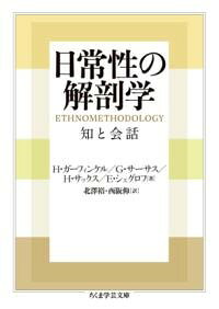 Rakuten - 【取寄品】【取寄時、納期1〜3週間】日常性の解剖学【メール便不可商品】