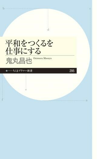 ***ご注意***こちらの【取寄品】の商品は、弊社に在庫がある場合もございますが、基本的に出版社からのお取り寄せとなります。まれに版元品切・絶版などでお取り寄せできない場合もございますので、恐れ入りますが予めご了承いただけると幸いでございま...