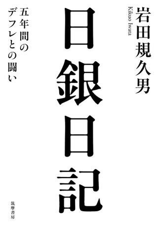 乐天商城 - 【取寄品】【取寄時、納期1〜3週間】日銀日記【メール便不可商品】