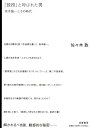 【取寄品】【取寄時、納期1~3週間】「教授」と呼ばれた男【メール便不可商品】
