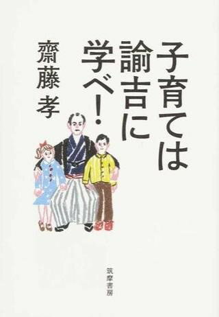 Rakuten - 【取寄品】【取寄時、納期1〜3週間】子育ては諭吉に学べ！