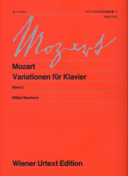 楽譜 ウィーン原典版009 モーツァルト ピアノのための変奏曲集2