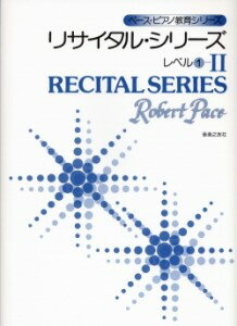 乐天商城 - 楽譜 ペース／レベル1 リサイタル・シリーズ（2）