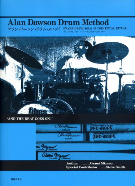 著：水野オサミメーカー:(株)音楽之友社JAN:4510993433137ISBN:9784811011127PCD:608320菊倍 厚さ0.5cm 73ページ刊行日:2007/09/18収　録　曲： 1曲曲名アーティスト作曲/作詞/編曲/訳詞アラン・ドーソン ドラム・メソッド スネアドラム ソロ（旧Vol.2） 【打楽器】&nbsp;&nbsp;両手を鍛えることについてアメリカン系，スイス系，そしてさらに発展の可能性のあるルーディメンツをソロとして整理。〔東亜音楽社版〕　