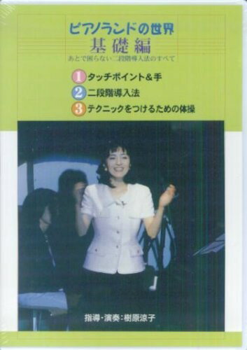 楽天市場】ピアノランドの世界の通販