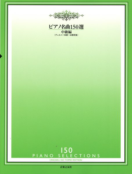 ���� �ԥ���̾��150�� �����<������ˡ�30�֡�40������>