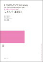 楽譜 【取寄品】無伴奏女声合唱の