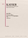 楽譜 カイザー ヴァイオリン教本 1 第2ヴァイオリン ピアノ伴奏譜 解説付 新装版
