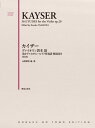 楽譜 カイザー ヴァイオリン教本 3 第2ヴァイオリン ピアノ伴奏譜 解説付 新装版【メール便を選択の場合送料無料】