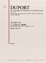 楽譜 デュポール チェロ奏法と21の練習曲 運指・運弓に関する試論とエチュード(原典版/solo + bass)【沖縄・離島以外送料無料】