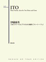 楽譜 2本のフルートとピアノのための組曲《フルーツ・パフェ》【メール便を選択の場合送料無料】