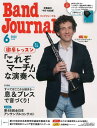 【取寄品】Band Journal/バンドジャーナル 2025年6月号