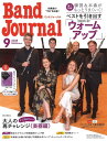 Band Journal/バンドジャーナル 2025年9月号