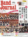 Band Journal／バンドジャーナル 2023年11月号