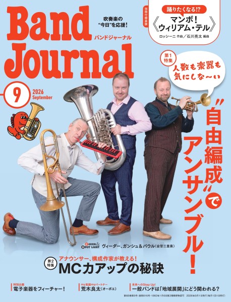 楽天市場】バンドジャーナルの通販