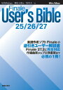 Finale User’s Bible 25／26／27【メール便不可商品】【沖縄 離島以外送料無料】