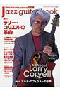 yizjazz guitar book^WYM^[EubN 26y[ւȈꍇz