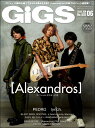 月刊GiGS／ギグス 2020年6月号