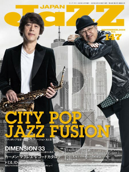 【取寄品】JaZZ JAPAN Vol．147