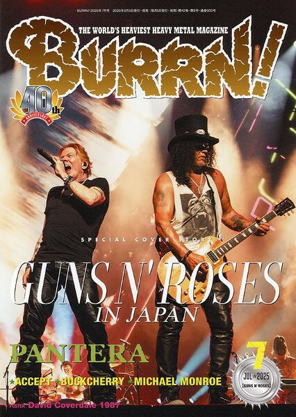【取寄品】BURRN！ 2025年7月号