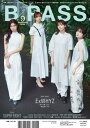 B-PASS/バックステージ・パス 2024年9月号