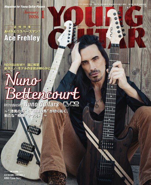 YOUNG GUITAR／ヤング ギター 2026年1月号