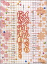 楽譜 ピアノ・ソロ イベントにいつでも役立つ定番曲あつめました。【メール便を選択の場合送料無料】
