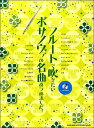 楽譜 フルートで吹きたい ボサノヴァの名曲あつめました。(カラオケCD付)【メール便を選択の場合送料無料】