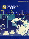 楽譜 【取寄品】アルトサックスで吹くビートルズ/The Beatles 全曲模範演奏&伴奏 CD付【メール便を選択の場合送料無料】