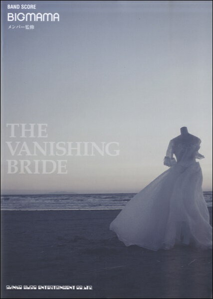楽譜 【取寄品】バンドスコア BIGMAMA「THE VANISHING BRIDE」【メール便を選択の場合送料無料】