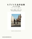ヒプノシス全作品集 コンパクト版【メール便不可商品】【沖縄・離島以外送料無料】