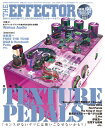 【取寄品】ムック The EFFECTOR BOOK Vol.66【メール便を選択の場合送料無料】
