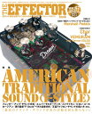 ムック The EFFECTOR BOOK Vol.67【メール便を選択の場合送料無料】