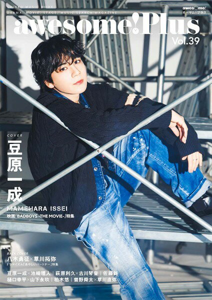 【取寄品】ムック awesome！ Plus Vol．39
