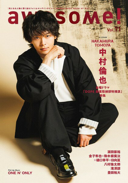【取寄品】ムック awesome！ Vol．71