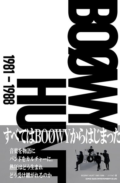 楽天市場】BOOWY huntの通販