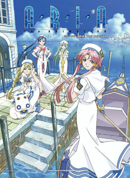 楽譜 ピアノ・ソロ 『ARIA』Best Selection【メール便を選択の場合送料無料】