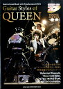 楽譜 Guitar Styles of QUEEN DVD付【メール便を選択の場合送料無料】